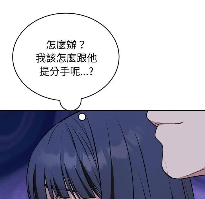 錯位的星辰第31話