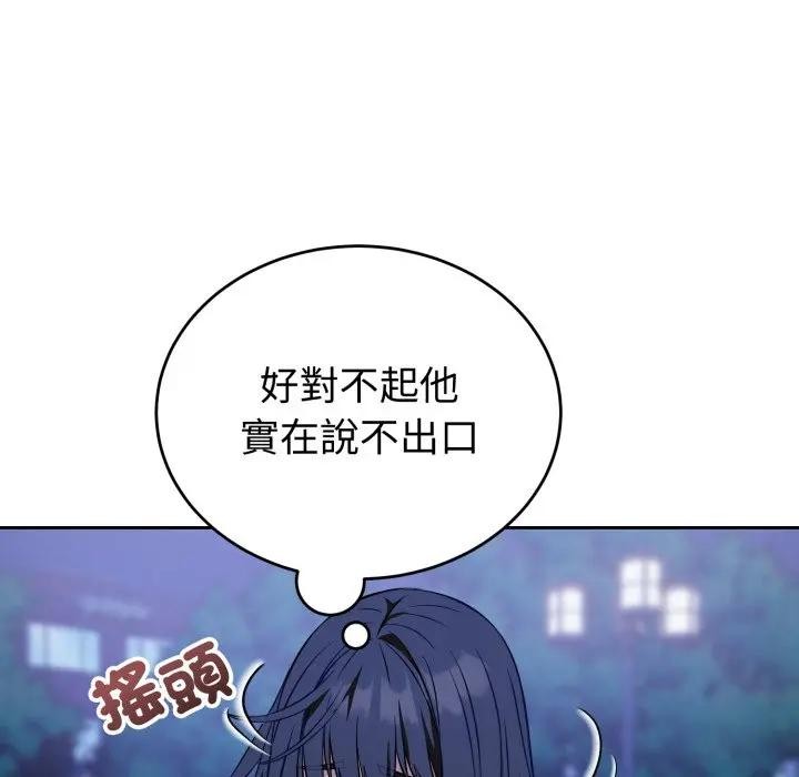 錯位的星辰第31話