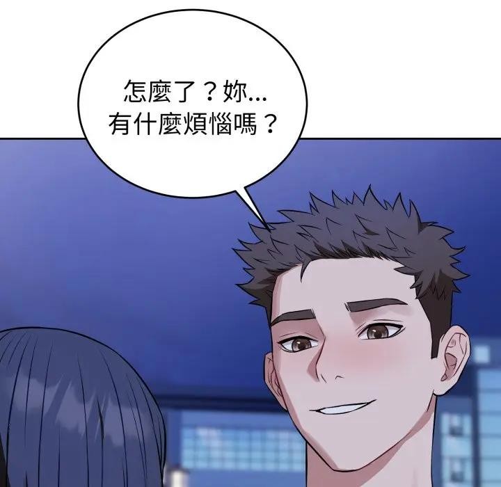 錯位的星辰第31話