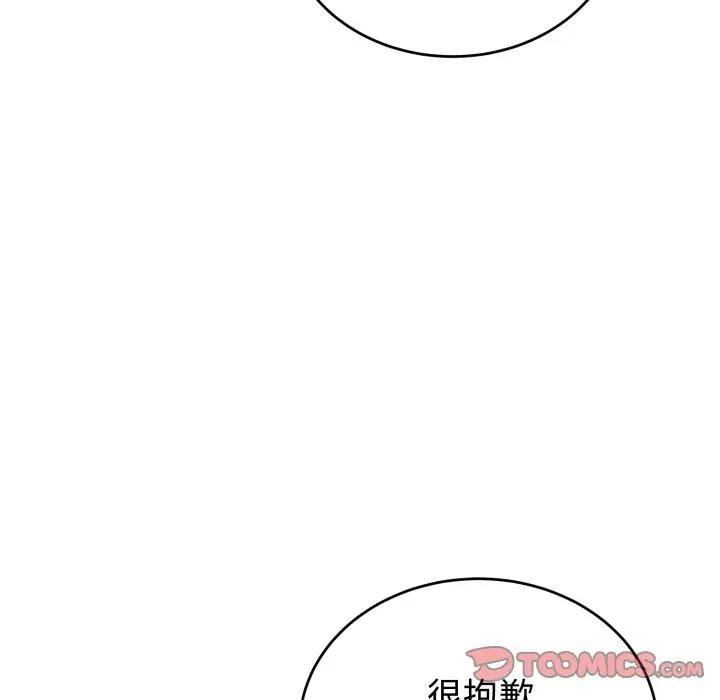 錯位的星辰第31話