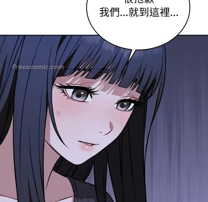 錯位的星辰第31話