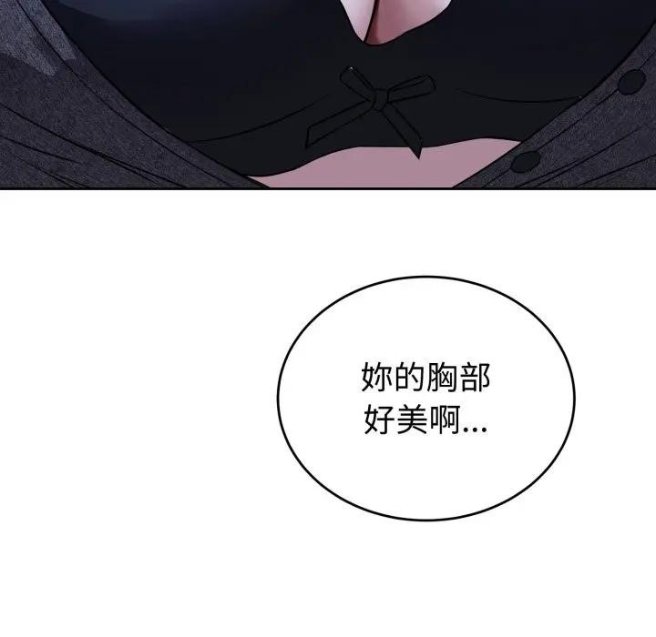 錯位的星辰第31話