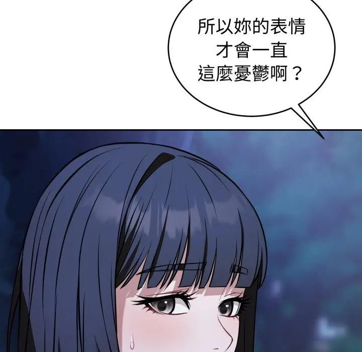 錯位的星辰第31話