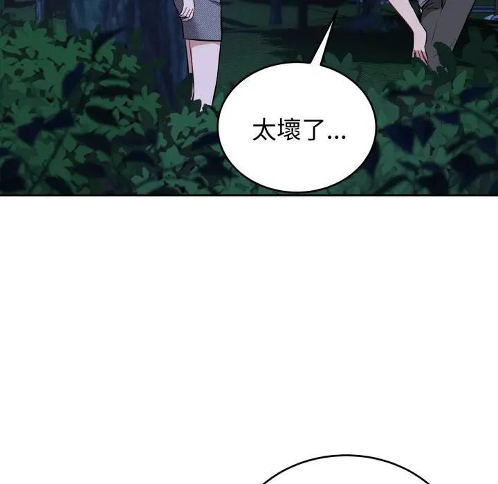 錯位的星辰第31話