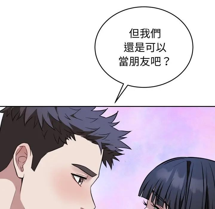 錯位的星辰第31話