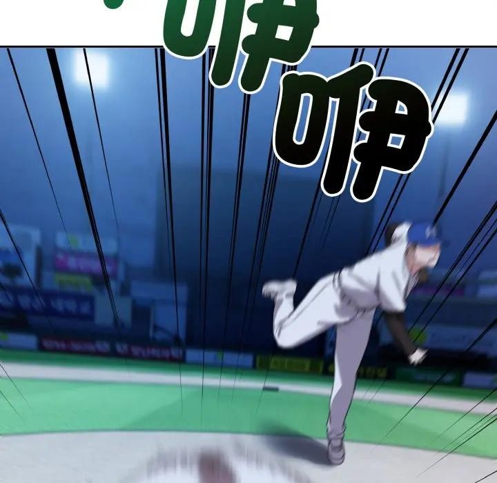 錯位的星辰第31話