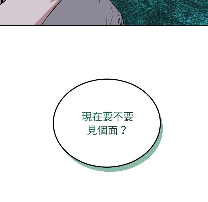 錯位的星辰第31話