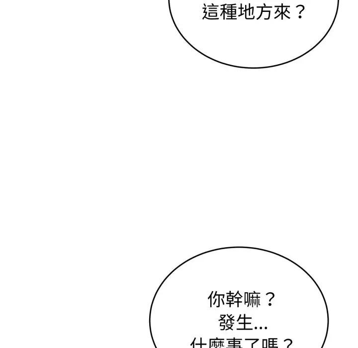 錯位的星辰第31話