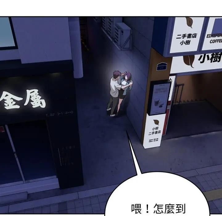 錯位的星辰第31話