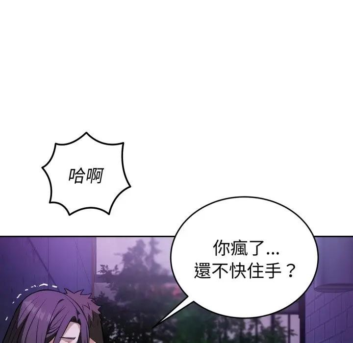 錯位的星辰第31話