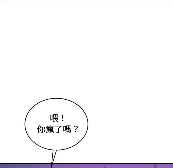 錯位的星辰第32話