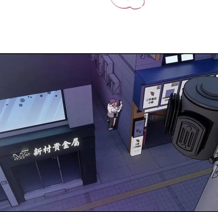 錯位的星辰第32話