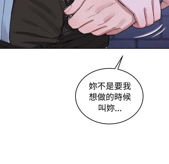 錯位的星辰第32話