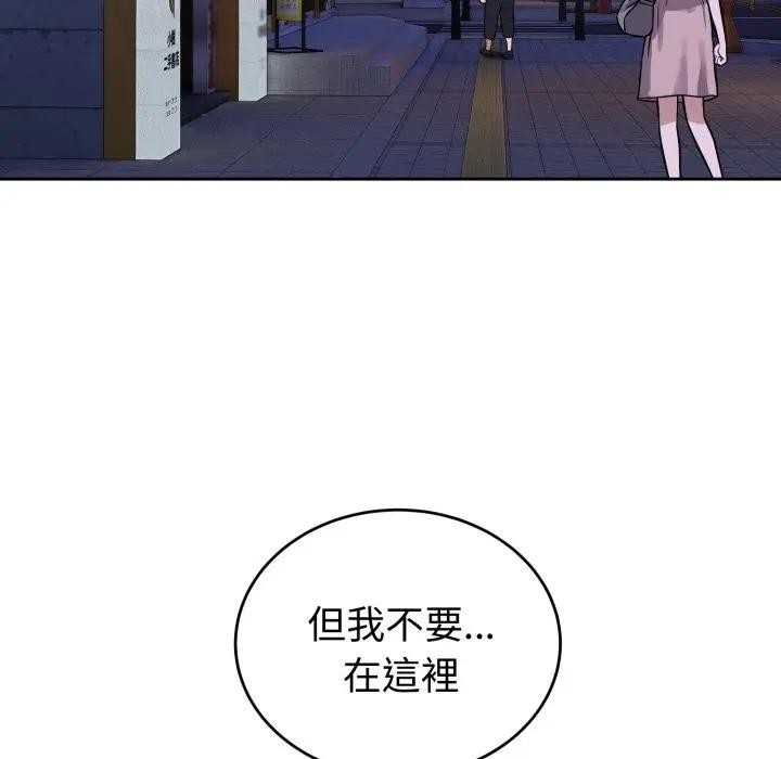 錯位的星辰第32話