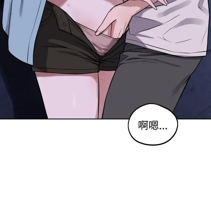 錯位的星辰第32話