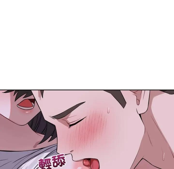 錯位的星辰第32話