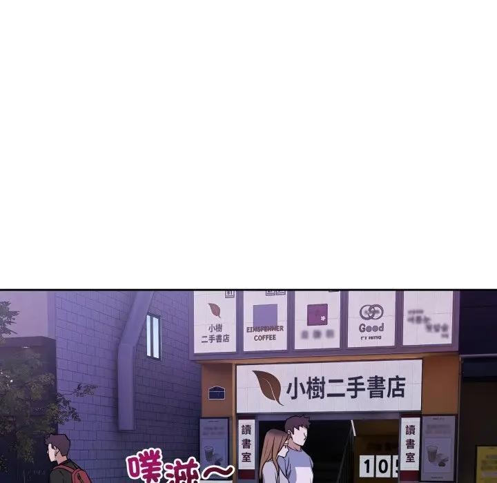 錯位的星辰第32話