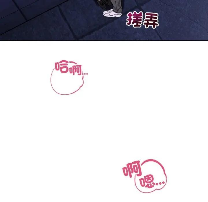 錯位的星辰第32話