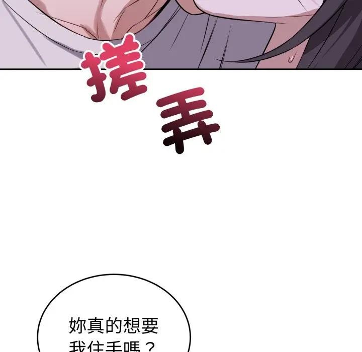 錯位的星辰第32話