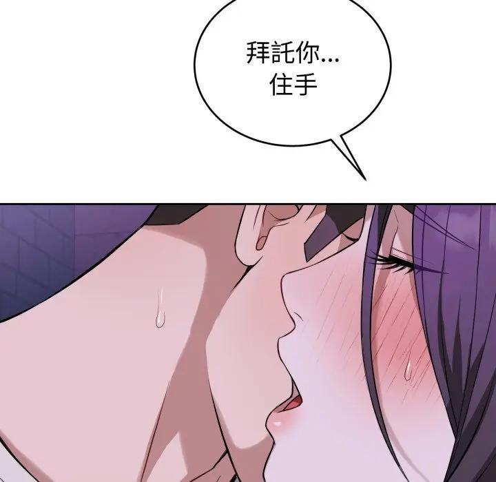 錯位的星辰第32話