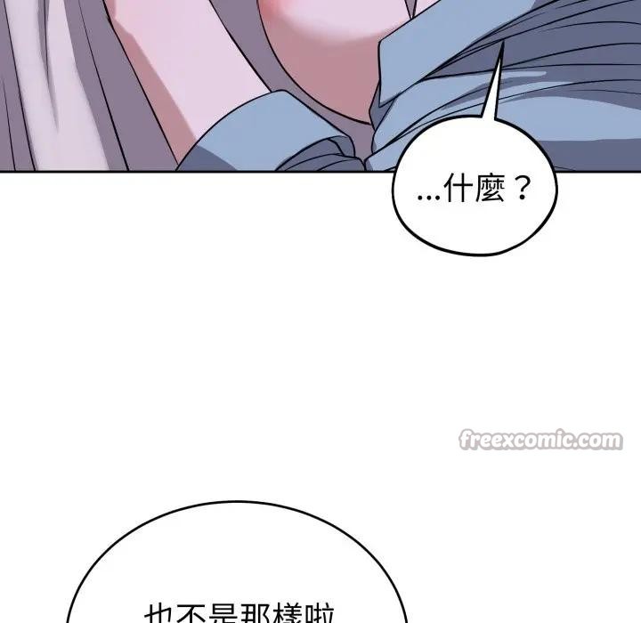 錯位的星辰第32話