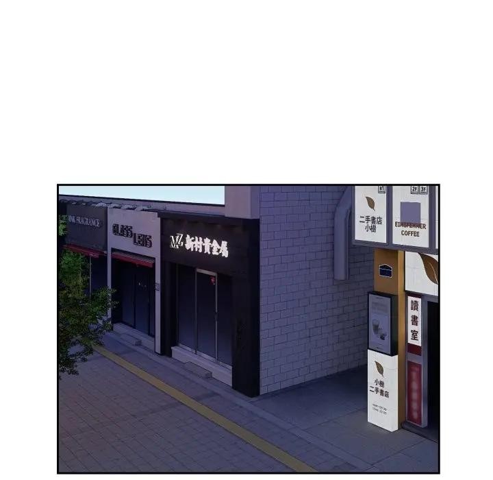 錯位的星辰第32話