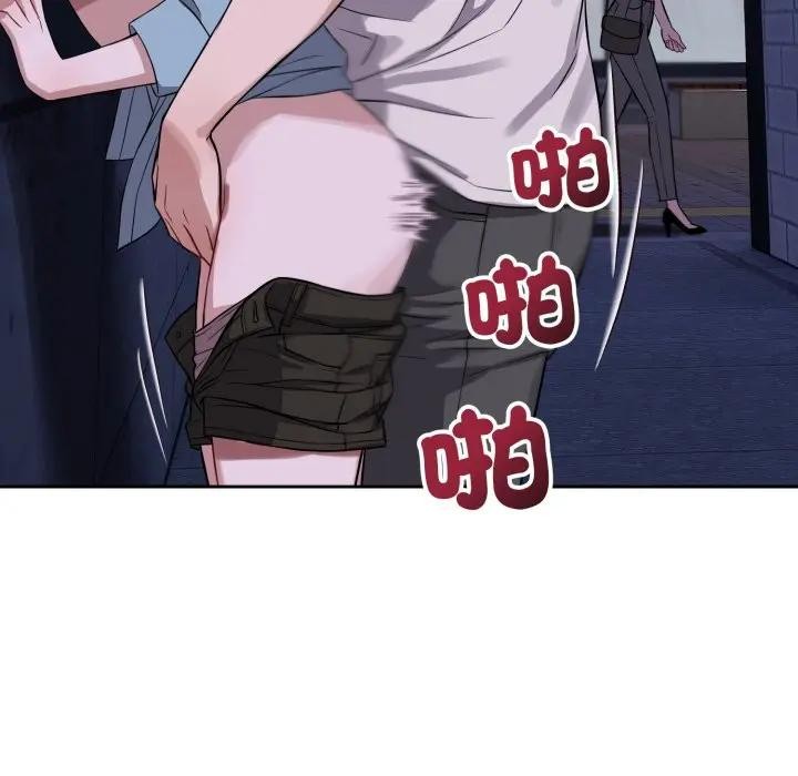 錯位的星辰第32話