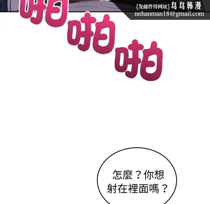 錯位的星辰第32話