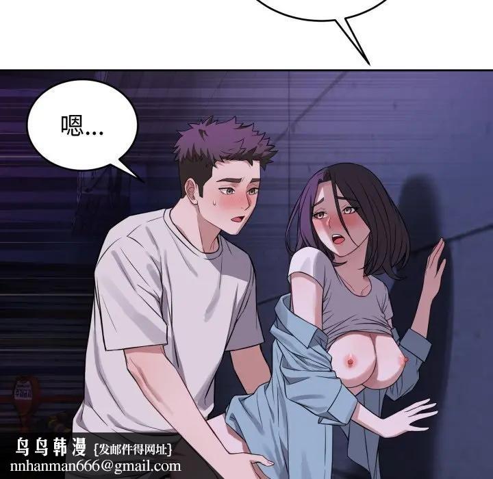 錯位的星辰第32話