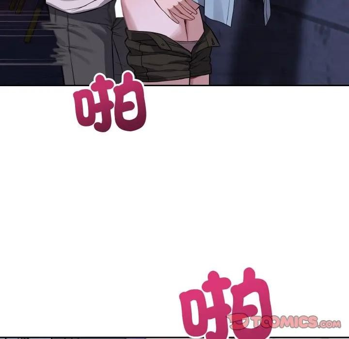 錯位的星辰第32話