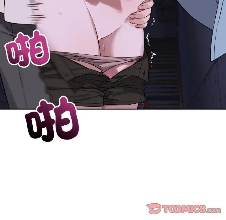 錯位的星辰第32話