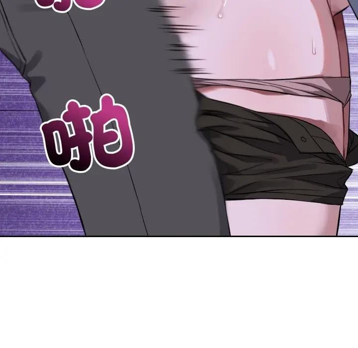 錯位的星辰第32話