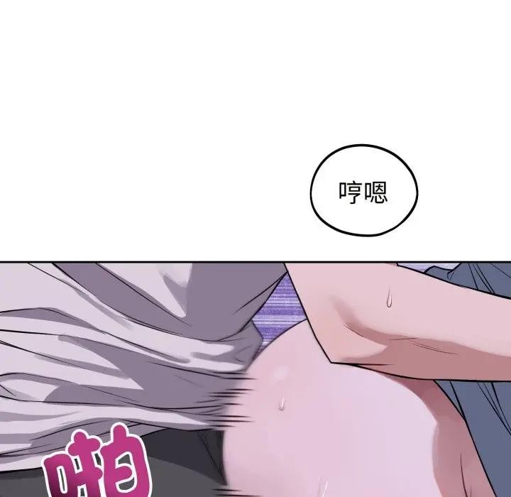 錯位的星辰第32話