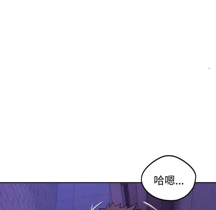 錯位的星辰第32話