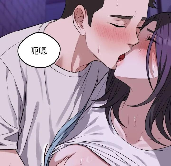 錯位的星辰第32話