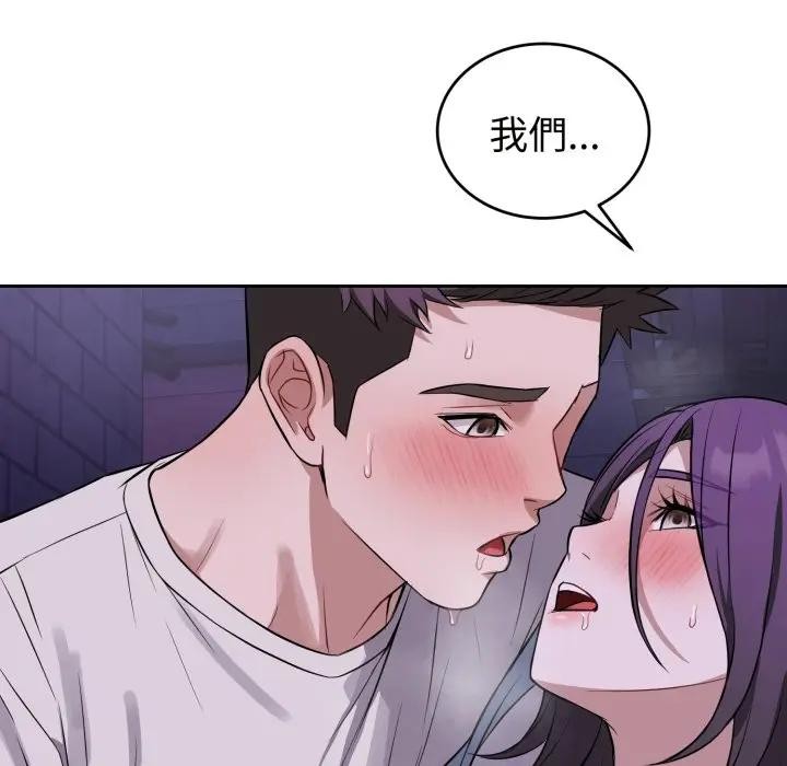 錯位的星辰第32話