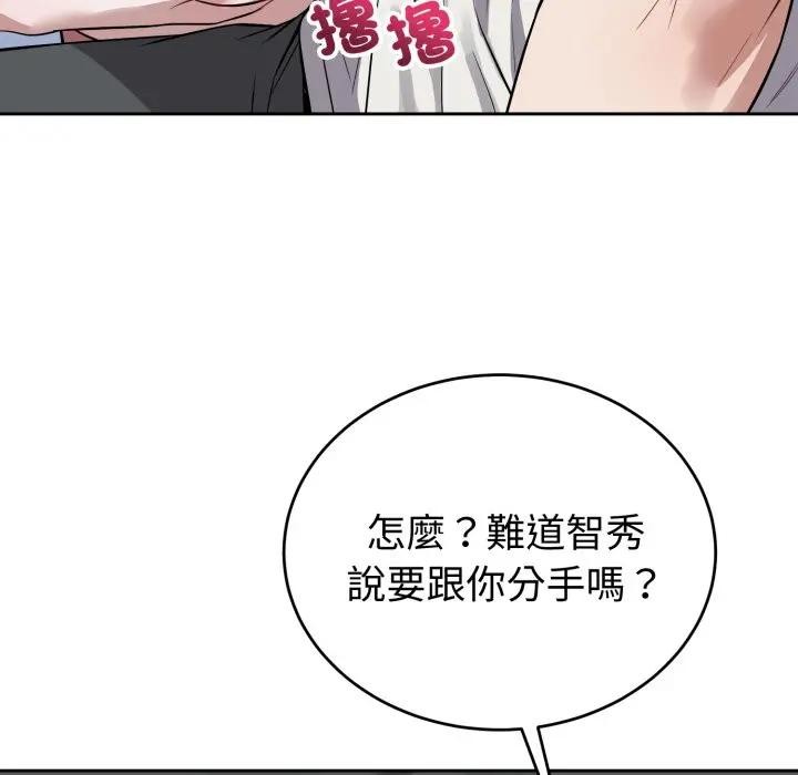 錯位的星辰第32話