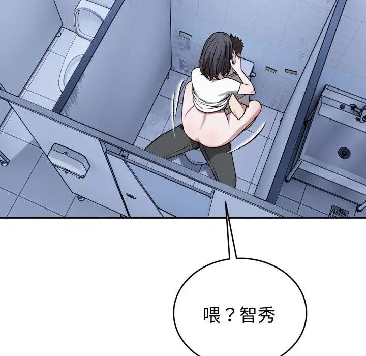 錯位的星辰第32話