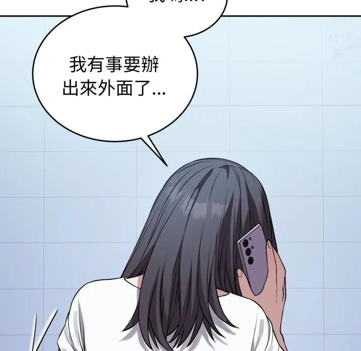 錯位的星辰第32話