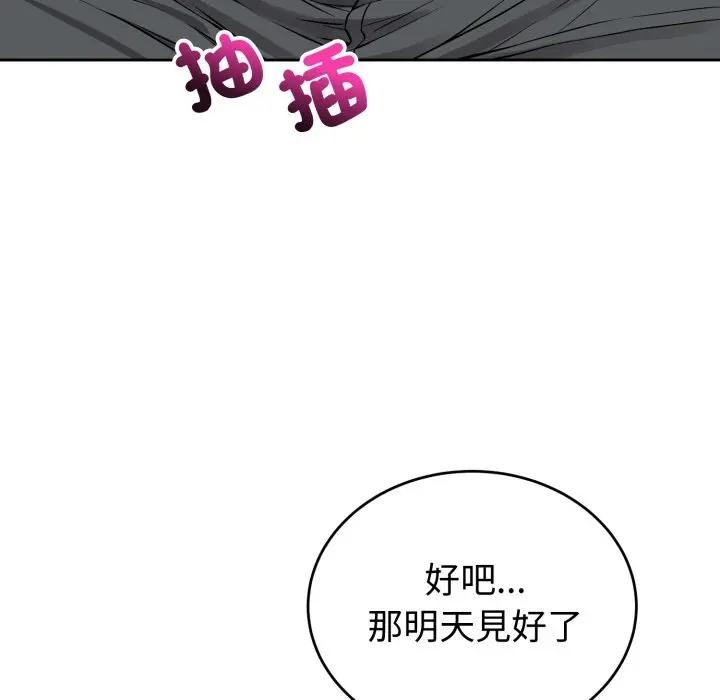 錯位的星辰第32話