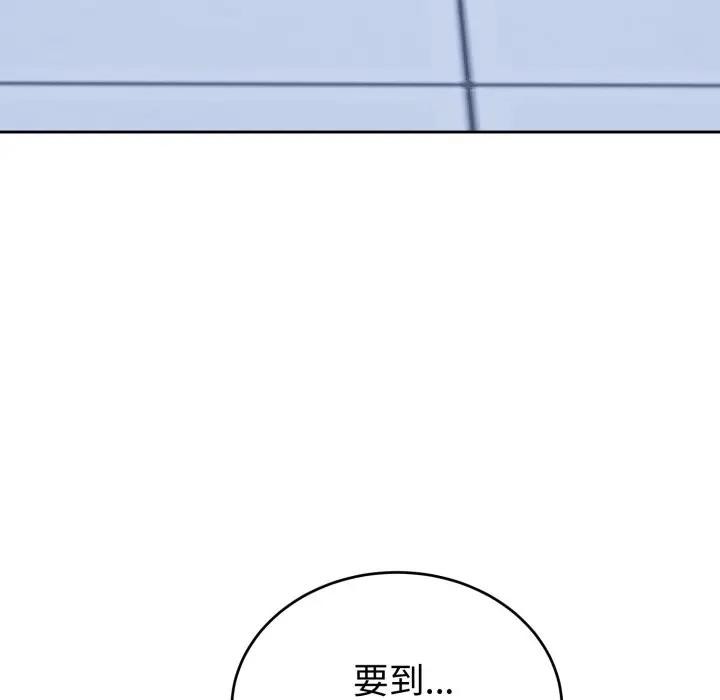 錯位的星辰第32話