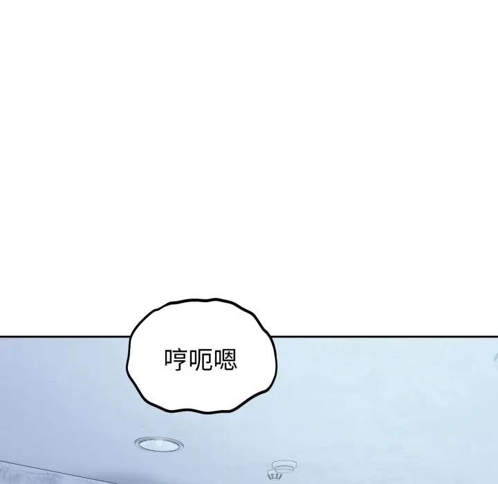 錯位的星辰第32話