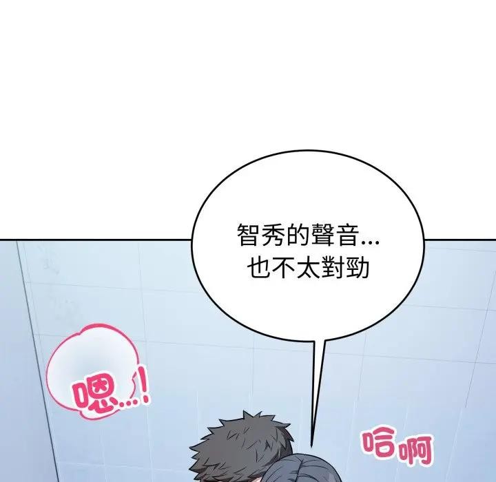 錯位的星辰第32話