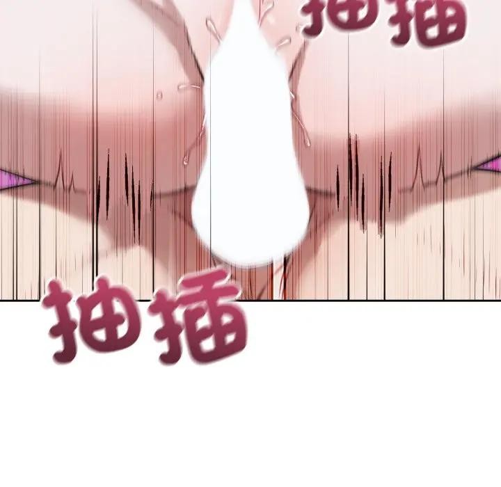 錯位的星辰第32話