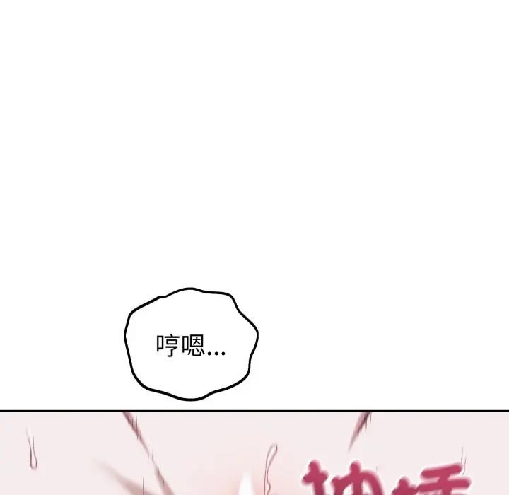 錯位的星辰第32話