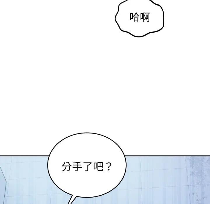 錯位的星辰第32話