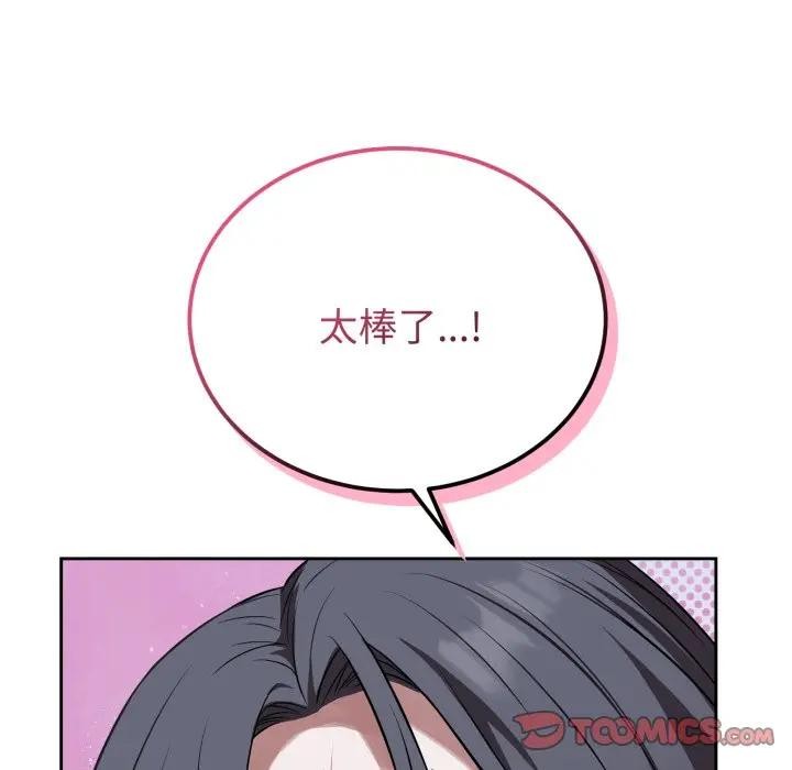 錯位的星辰第32話