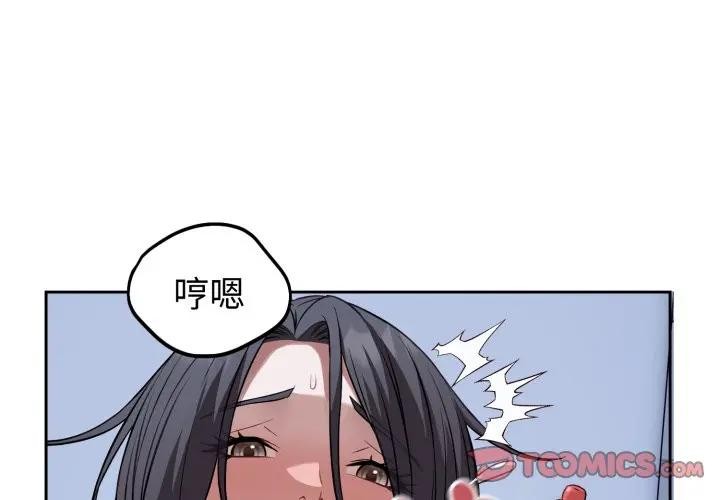 錯位的星辰第33話