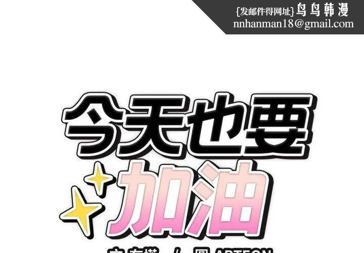 錯位的星辰第33話