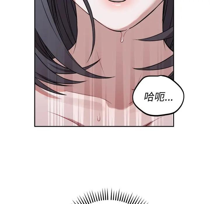 錯位的星辰第33話